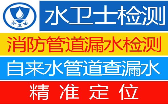 乐清暗管漏水检测
